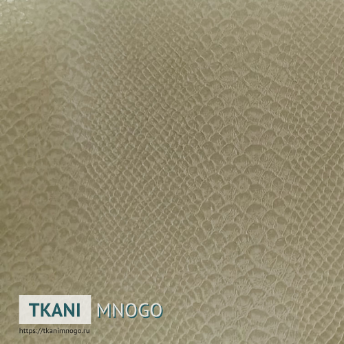 Фото ткани Питон 1 (Kroco) бежевый Кожа искусственная крупным планом, цвет бежевый, рисунок анималистический, производитель Китай
